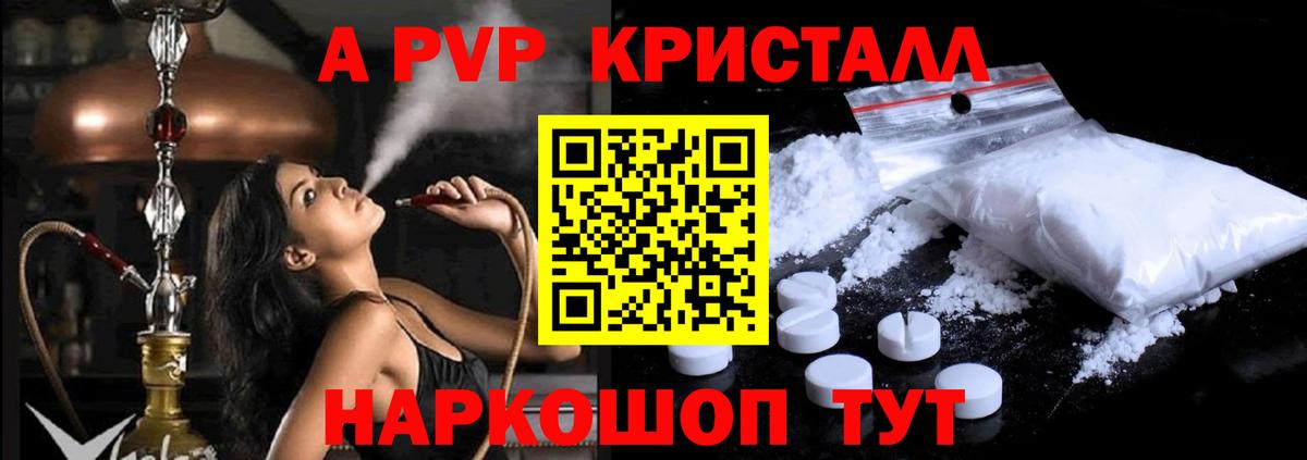 Alpha-PVP мука  Alpha PVP кристаллы  цены   Урай  Вход с VPN 