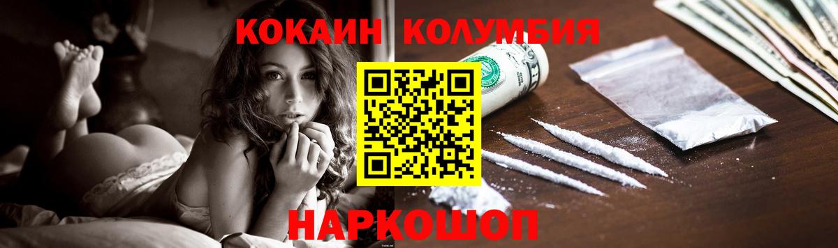 Кокаин 97%  Вход с VPN  Урай  Кокаин Перу 