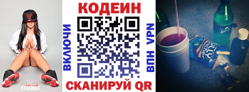 Кодеиновый сироп Lean Purple Drank  Урай 