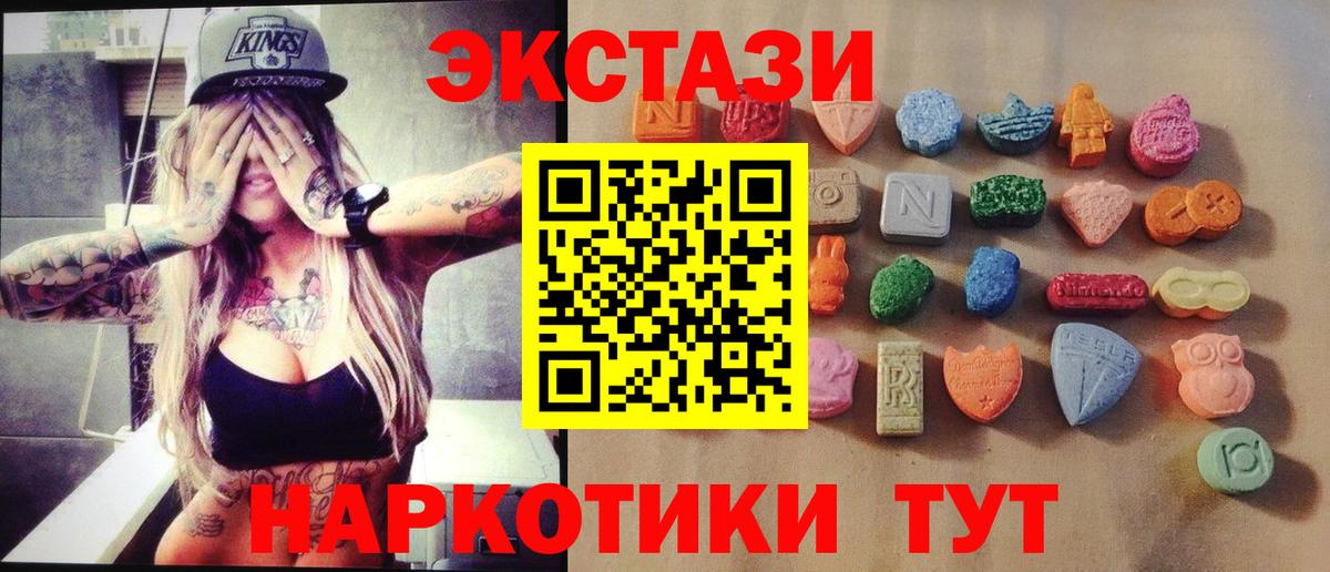 Урай  Экстази VHQ  Ecstasy  Вход с VPN  Экстази 280мг 