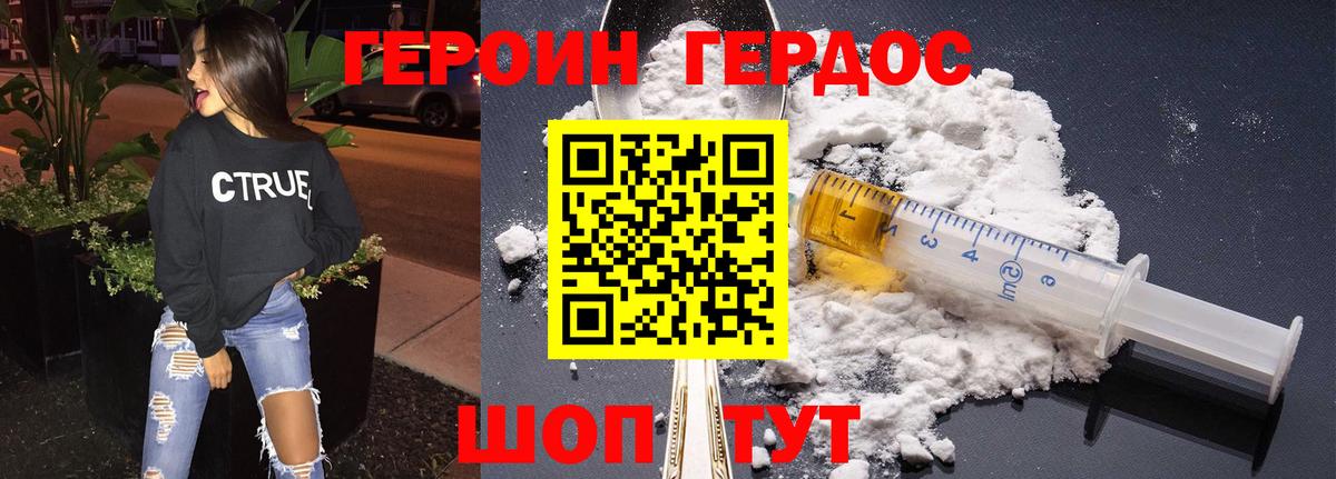 Урай  Героин белый  Вход с VPN 
