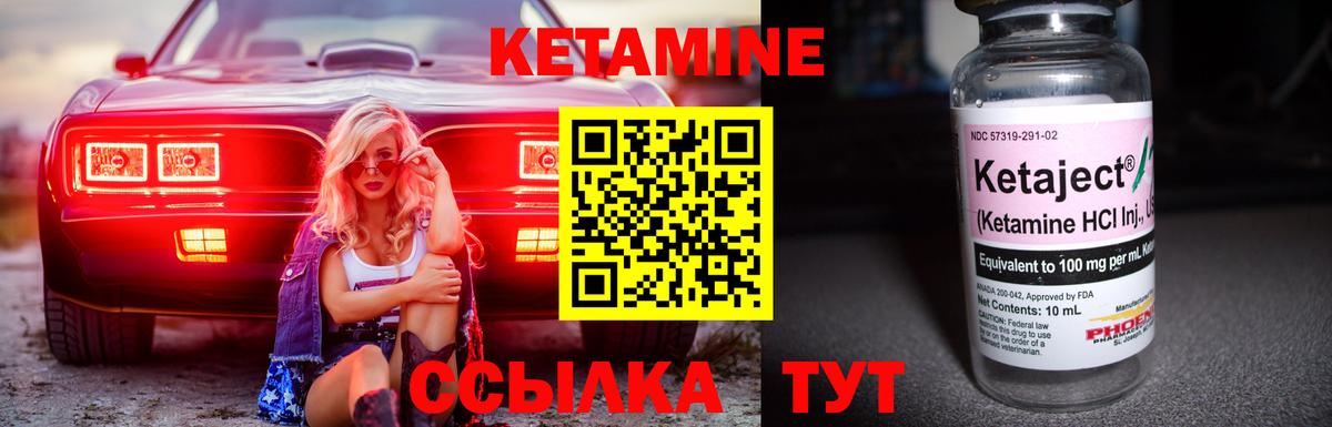 КЕТАМИН VHQ  КЕТАМИН ketamine  Урай  Вход с VPN 