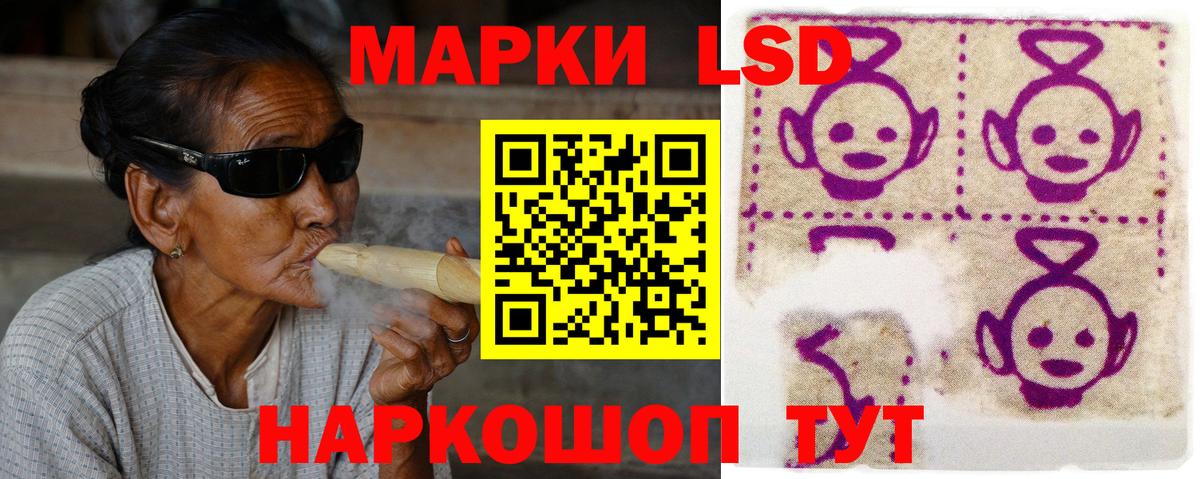 Лсд 25 экстази кислота Урай