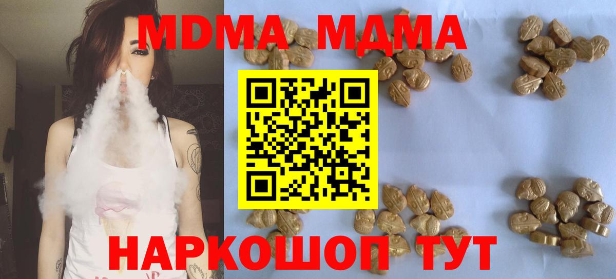MDMA crystal  MDMA crystal  Вход с VPN  Урай 