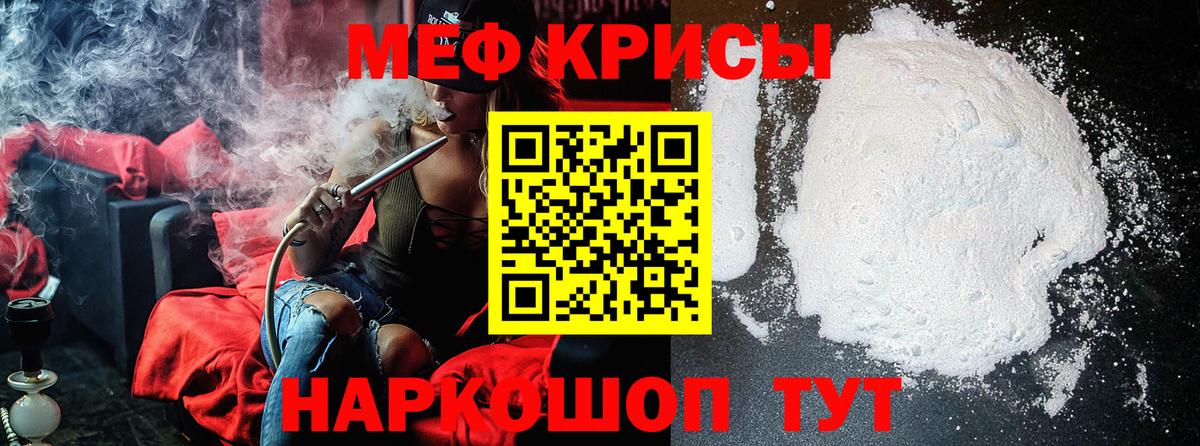 Меф VHQ  Меф  Мефедрон  Урай  Вход с VPN  МЯУ-МЯУ 4 MMC 