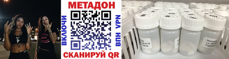Метадон кристалл  площадка официальный сайт  Урай 