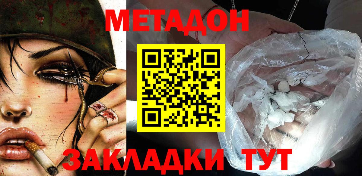 Метадон мёд  Вход с VPN  Урай  OMG ссылки  Метадон methadone 