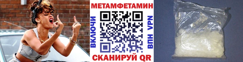 Метамфетамин пудра  darknet Telegram  Урай 