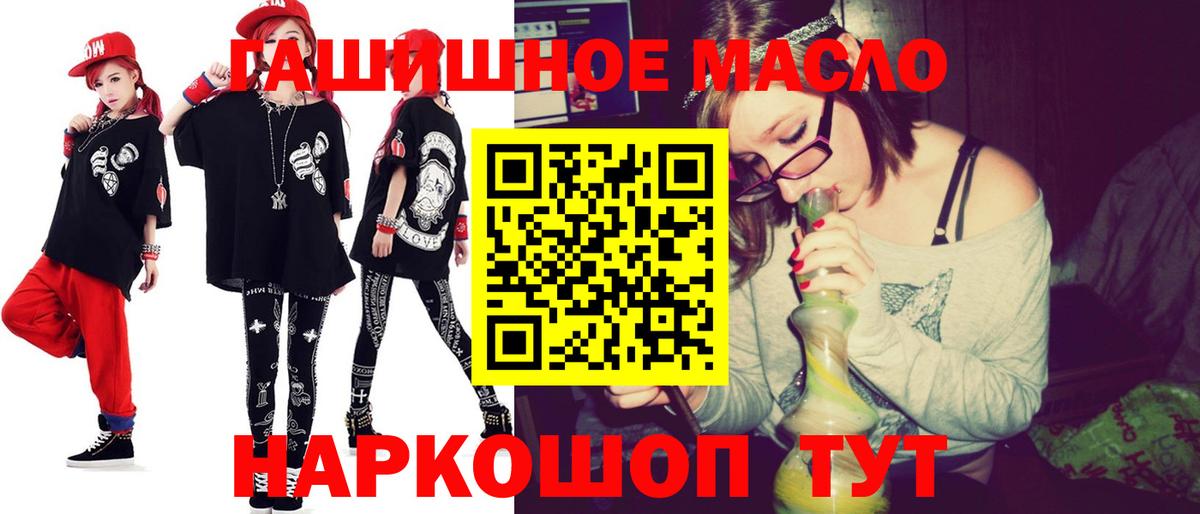 hydra маркетплейс  ТГК жижа  Дистиллят ТГК Wax  Вход с VPN  Урай 