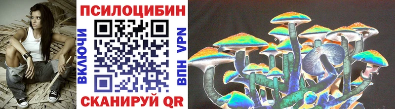 Галлюциногенные грибы мицелий купить закладку Урай