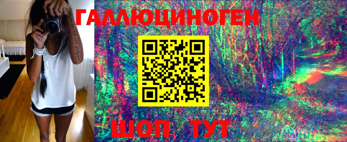 Галлюциногенные грибы Урай